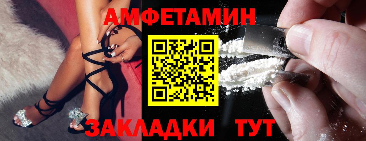 АМФЕТАМИН VHQ Богородицк
