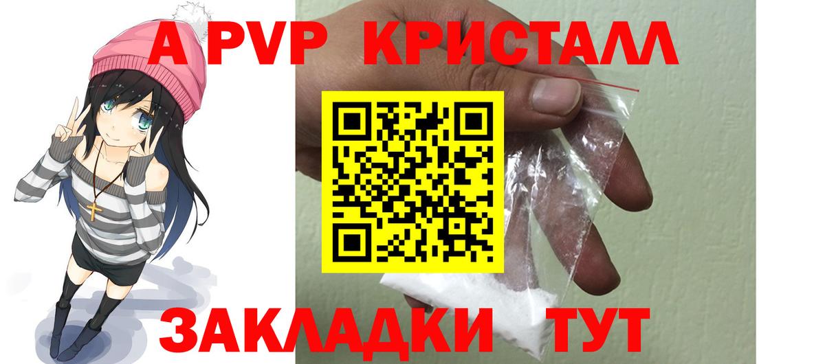 Alpha PVP кристаллы Богородицк