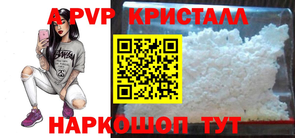 Alfa_PVP СК  Вход с VPN  Богородицк  дарнет шоп  Alpha PVP СК КРИС  A PVP кристаллы 