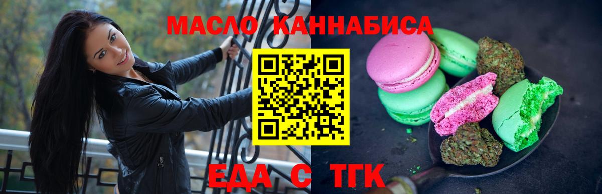 Богородицк  Canna-Cookies конопля  Вход с VPN 