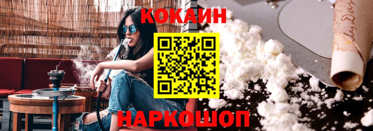 Кокаин 99%  КОКАИН  Богородицк  Вход с VPN 