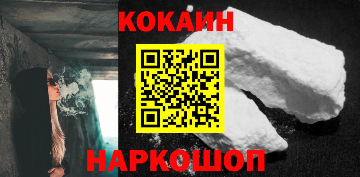 Кокаин 98% Богородицк
