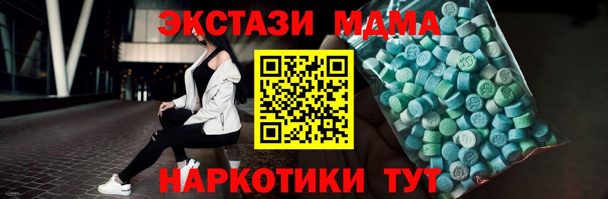 ЭКСТАЗИ Дубай  Вход с VPN  Экстази  Богородицк 
