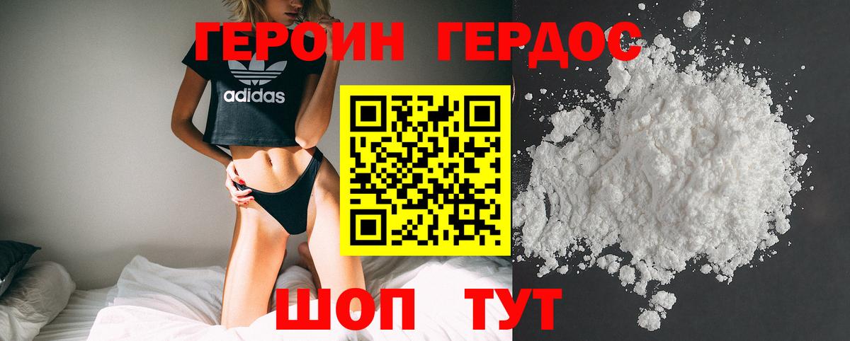 ГЕРОИН  ГЕРОИН гречка  Вход с VPN  Богородицк 