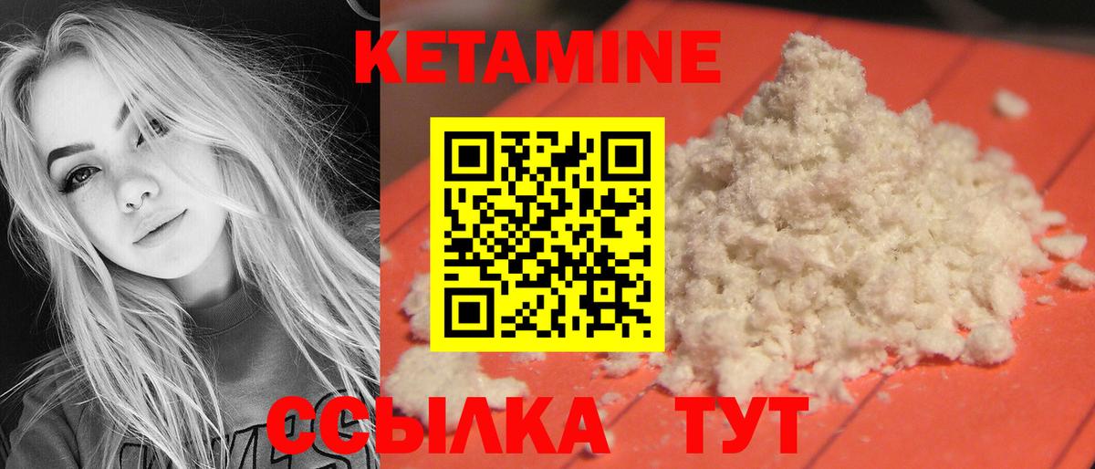 Богородицк  Кетамин ketamine  mega ONION  Вход с VPN  КЕТАМИН VHQ 