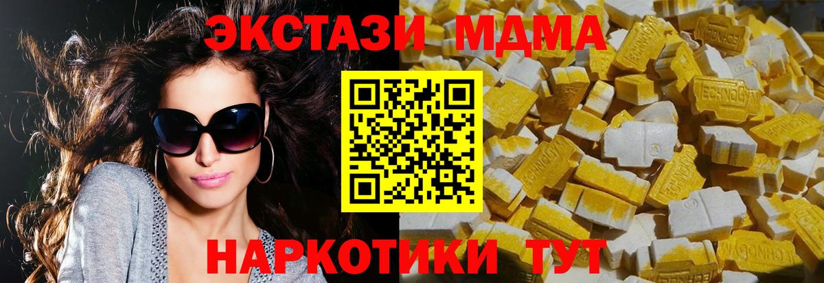 MDMA Molly Богородицк