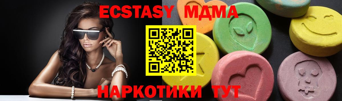 МДМА кристаллы  Вход с VPN  МДМА crystal  Богородицк 