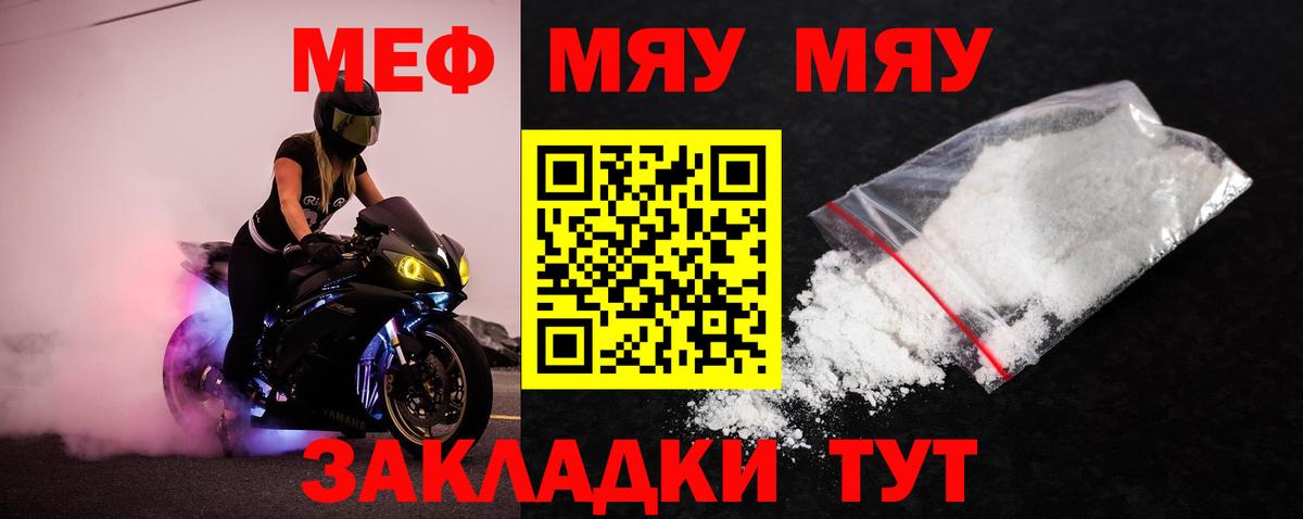 МЕФ мука Богородицк