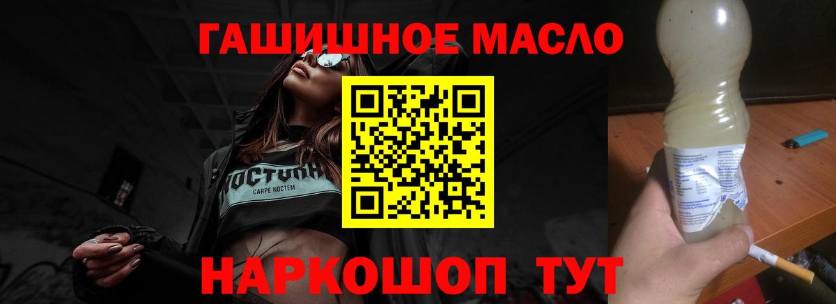 ТГК THC oil Богородицк