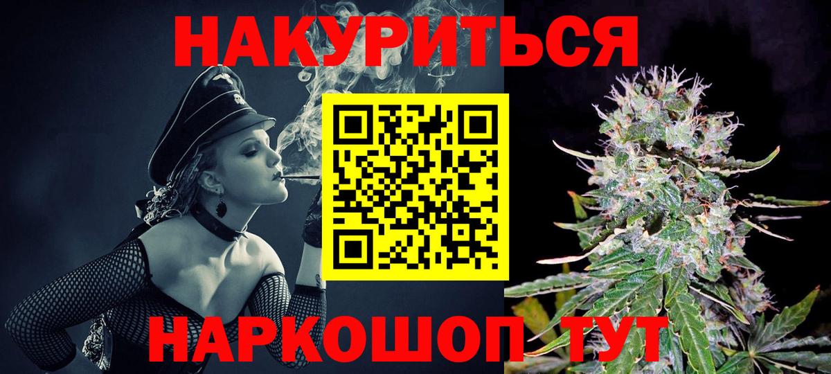 МАРИХУАНА LSD WEED Богородицк
