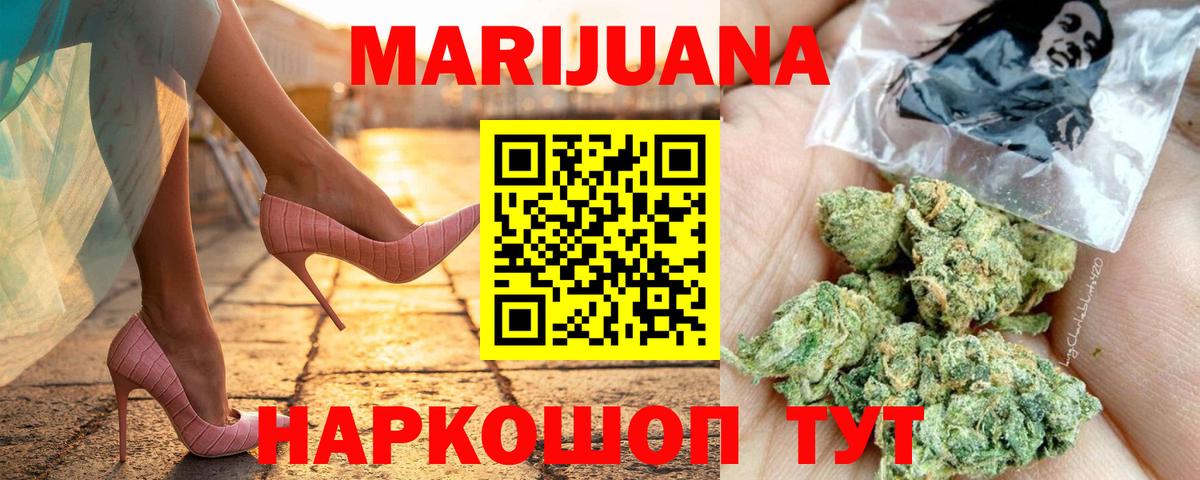 Богородицк  Бошки Шишки White Widow  Вход с VPN  Бошки марихуана семена 